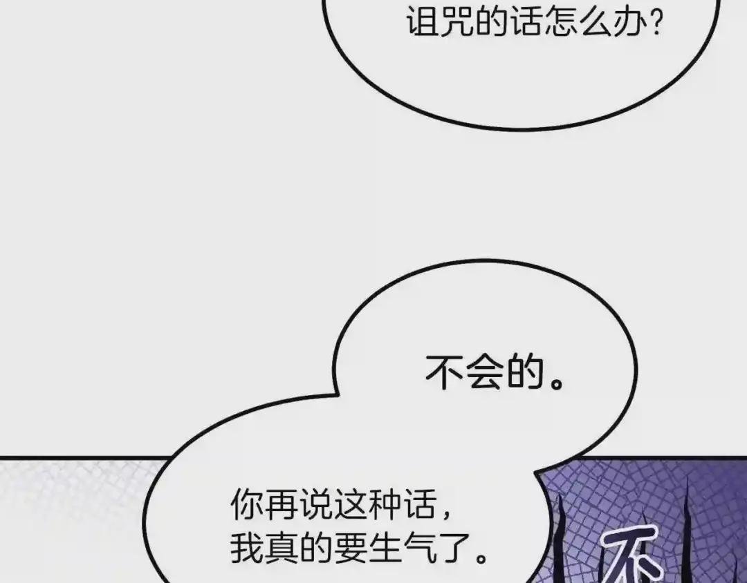 第9话 为夫人长高高