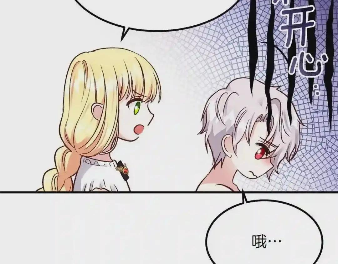 第9话 为夫人长高高