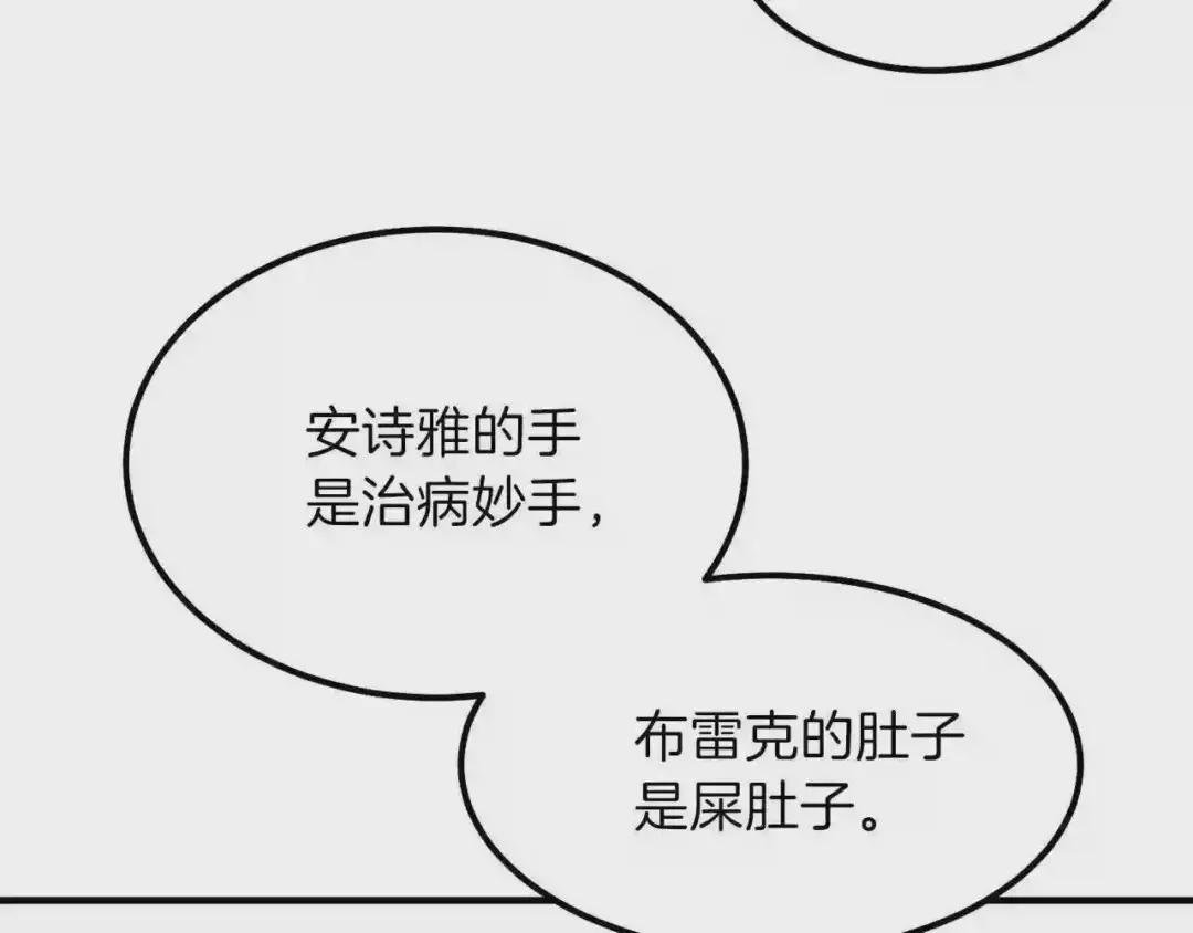 第9话 为夫人长高高