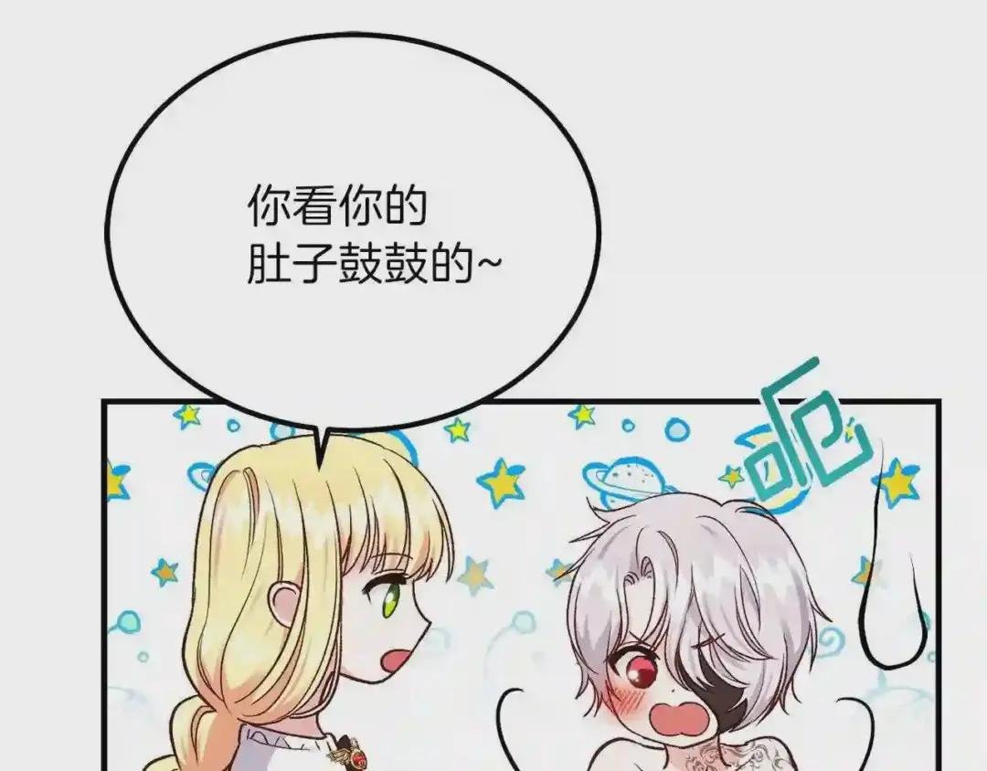 第9话 为夫人长高高