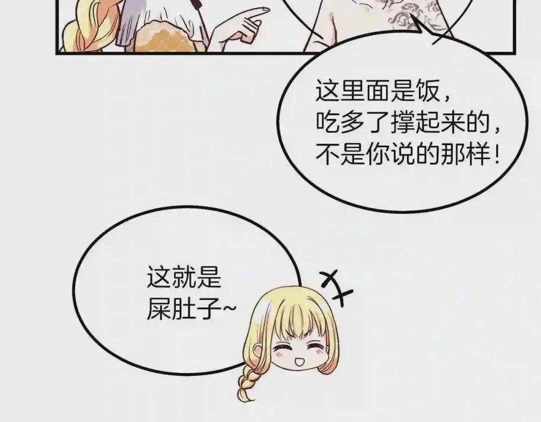 第9话 为夫人长高高