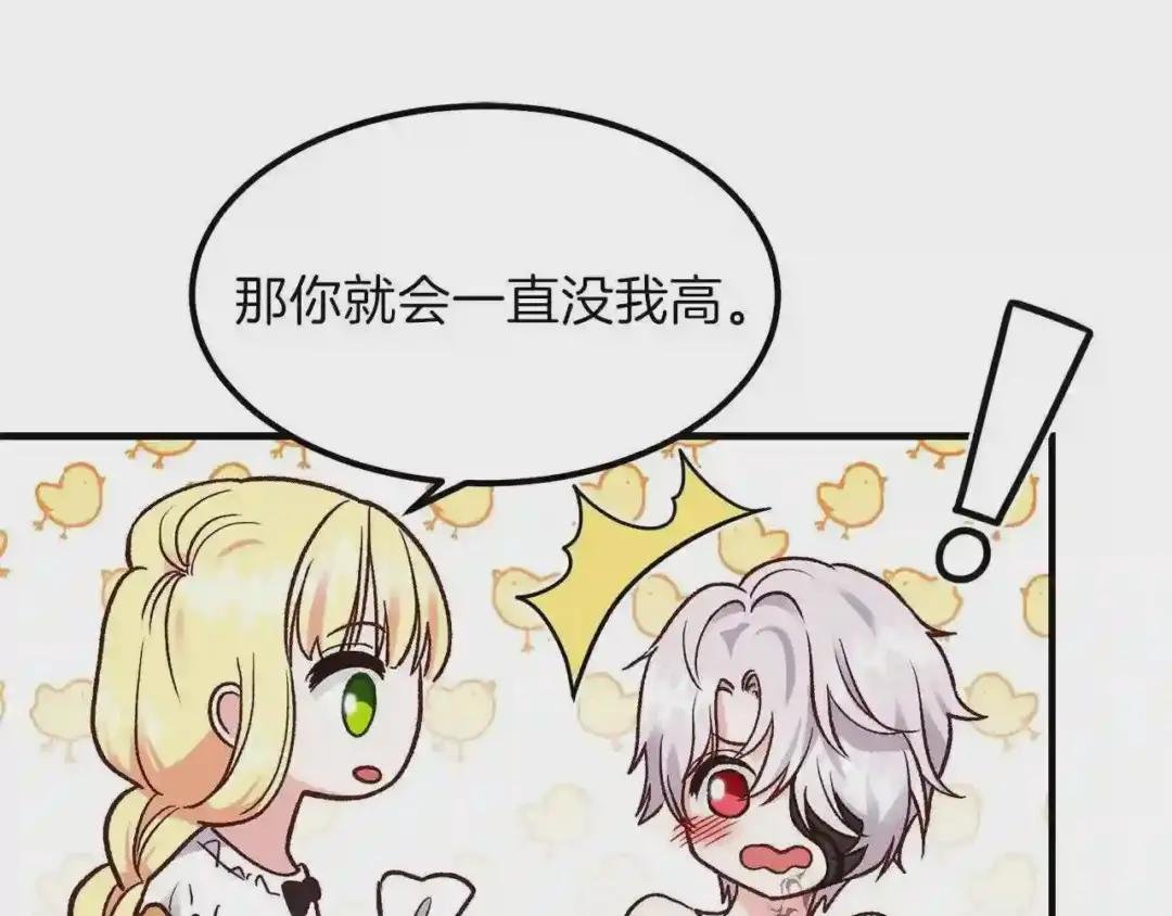 第9话 为夫人长高高