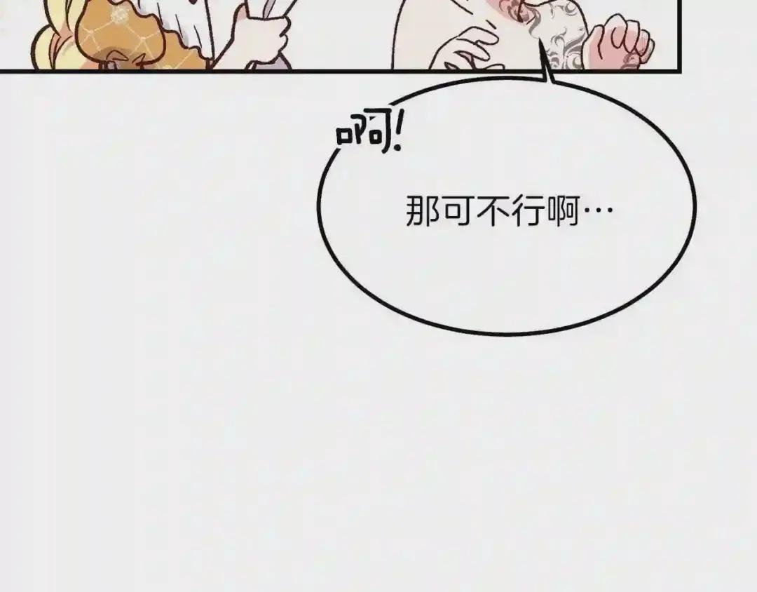 第9话 为夫人长高高