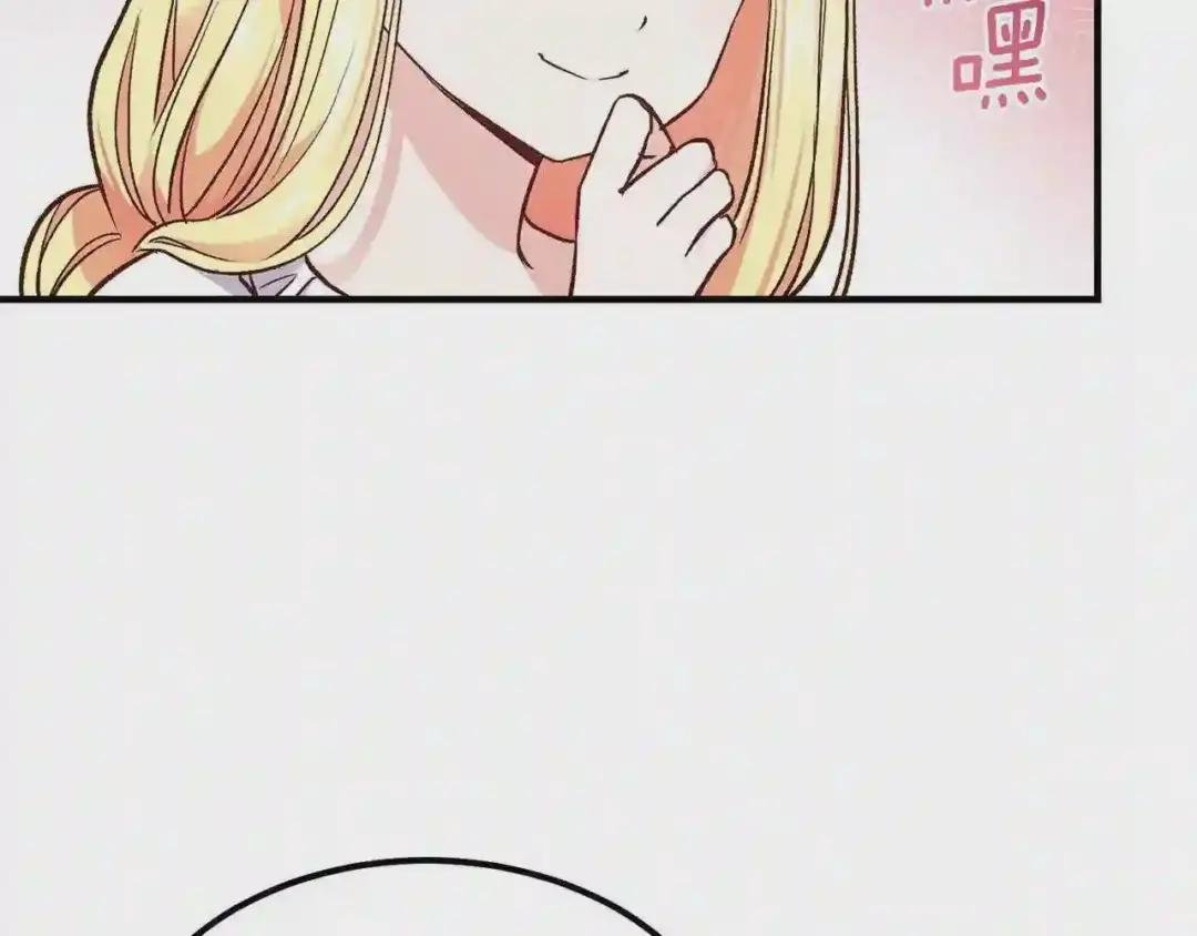 第9话 为夫人长高高