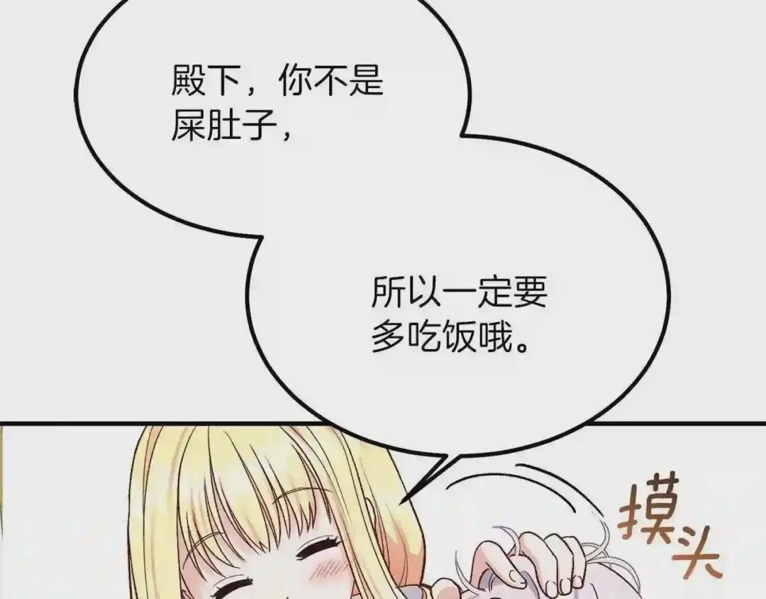 第9话 为夫人长高高
