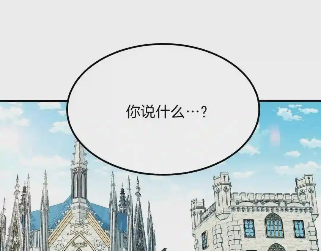 第9话 为夫人长高高