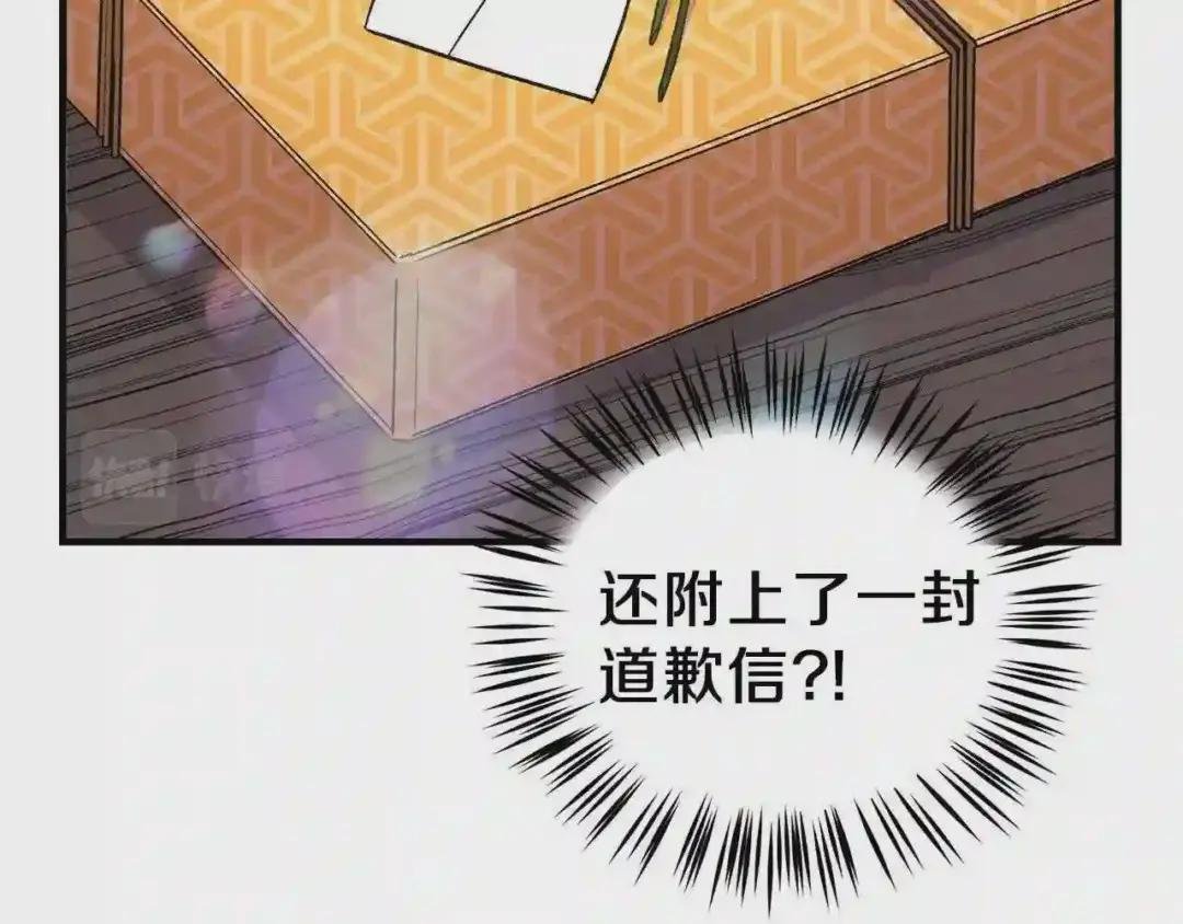 第9话 为夫人长高高