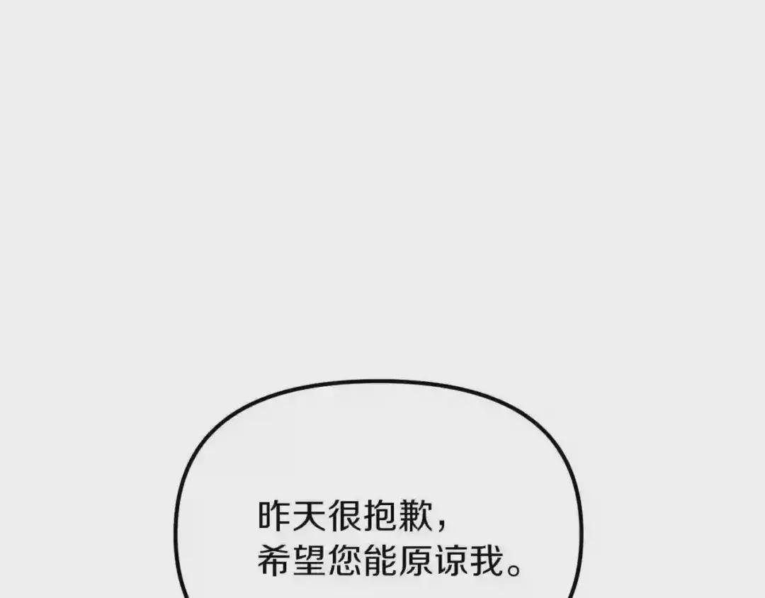 第9话 为夫人长高高