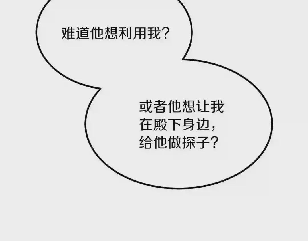 第9话 为夫人长高高