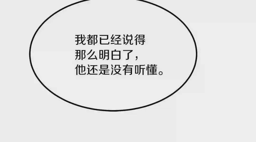 第9话 为夫人长高高