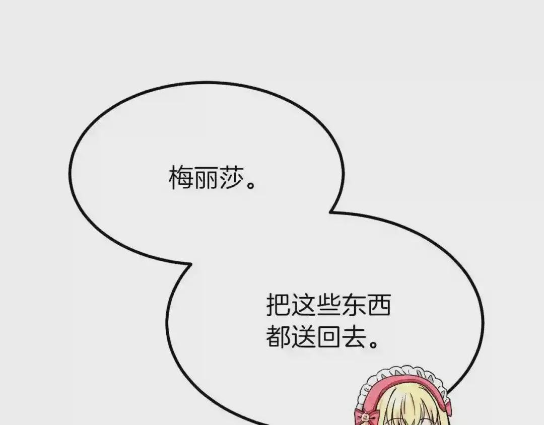 第9话 为夫人长高高