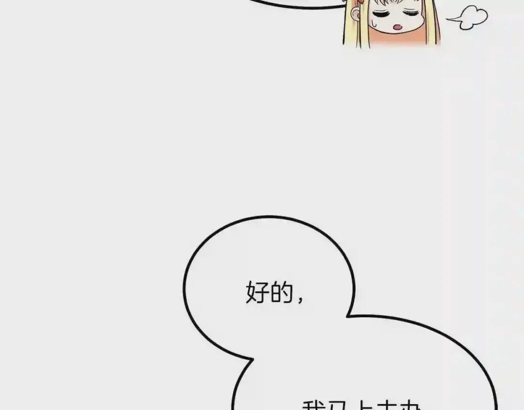 第9话 为夫人长高高