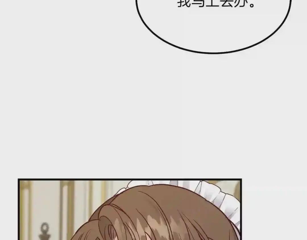 第9话 为夫人长高高