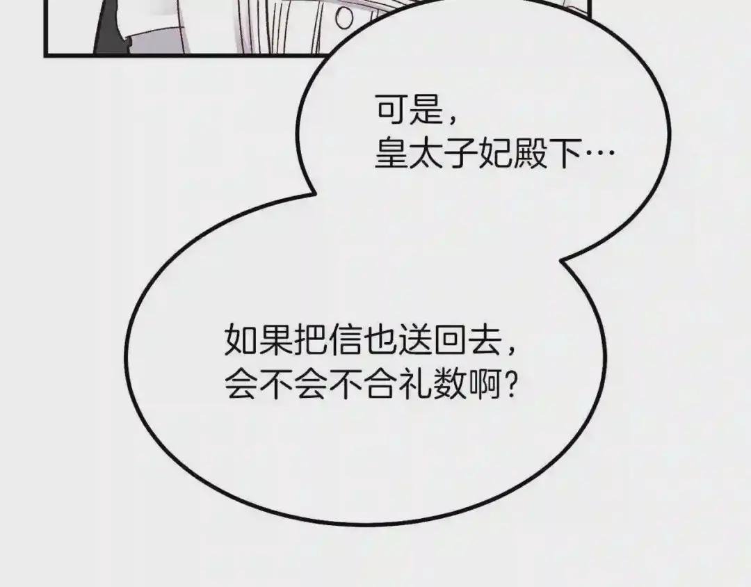 第9话 为夫人长高高