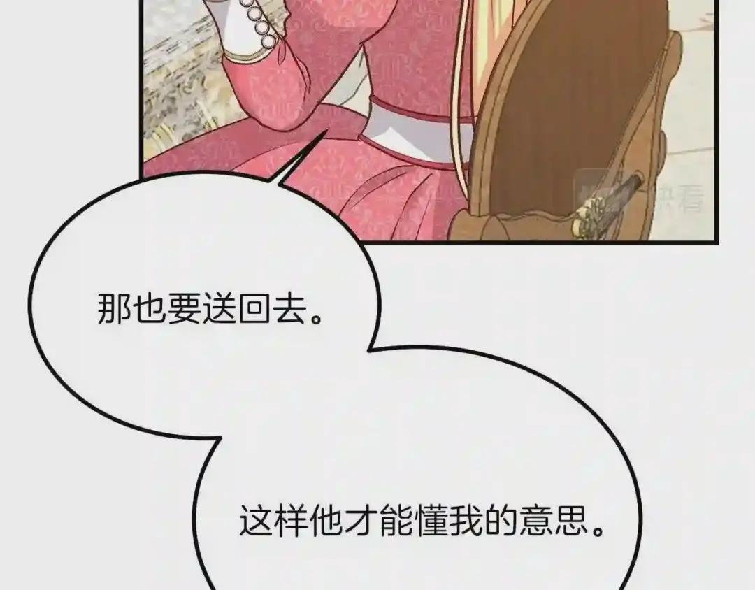 第9话 为夫人长高高