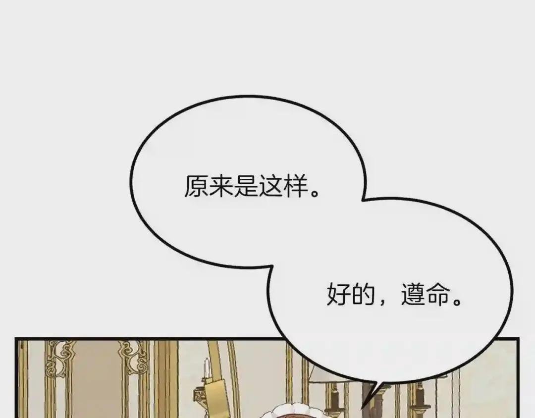 第9话 为夫人长高高