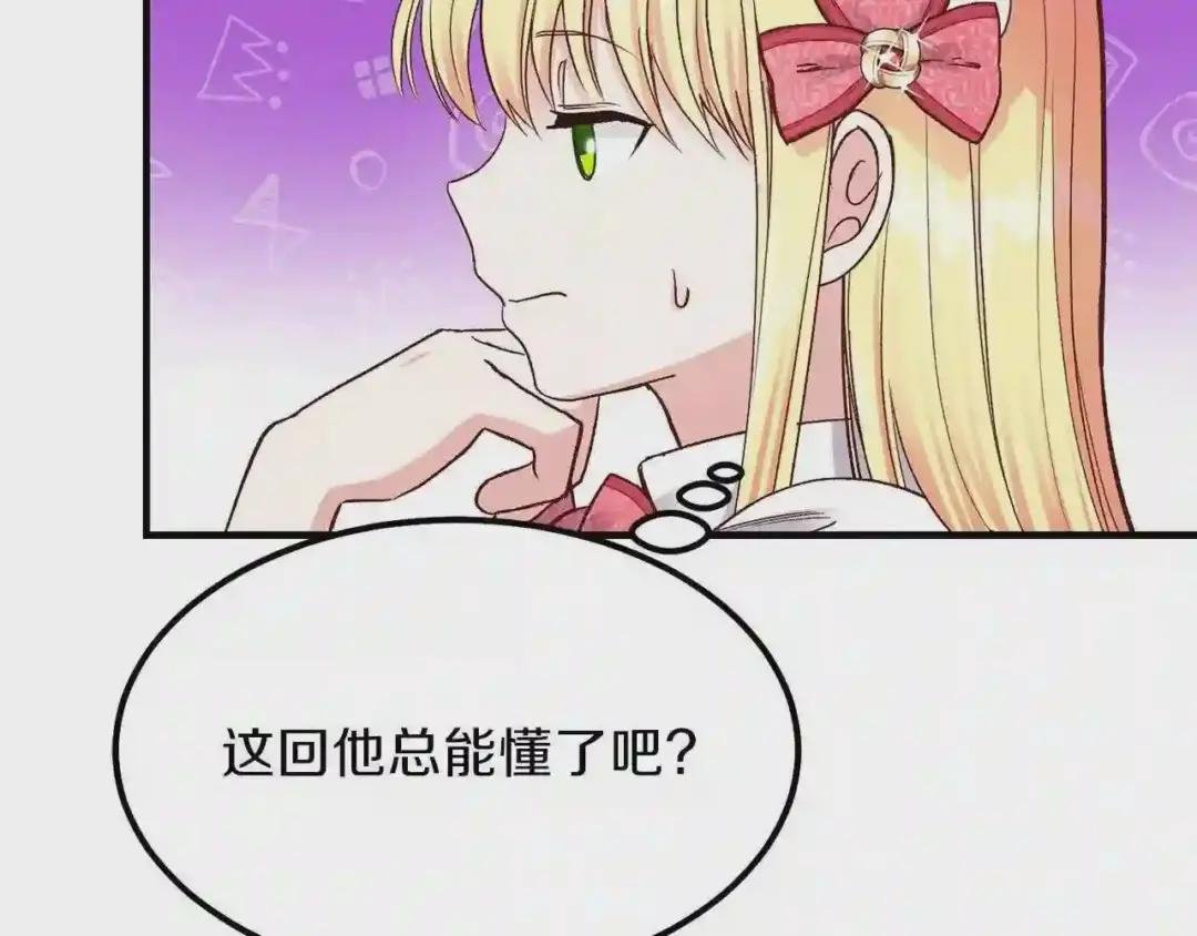第9话 为夫人长高高