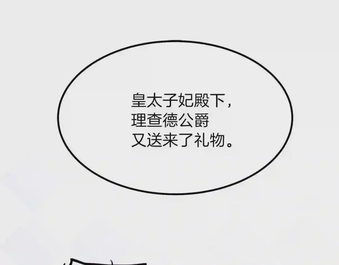 第9话 为夫人长高高