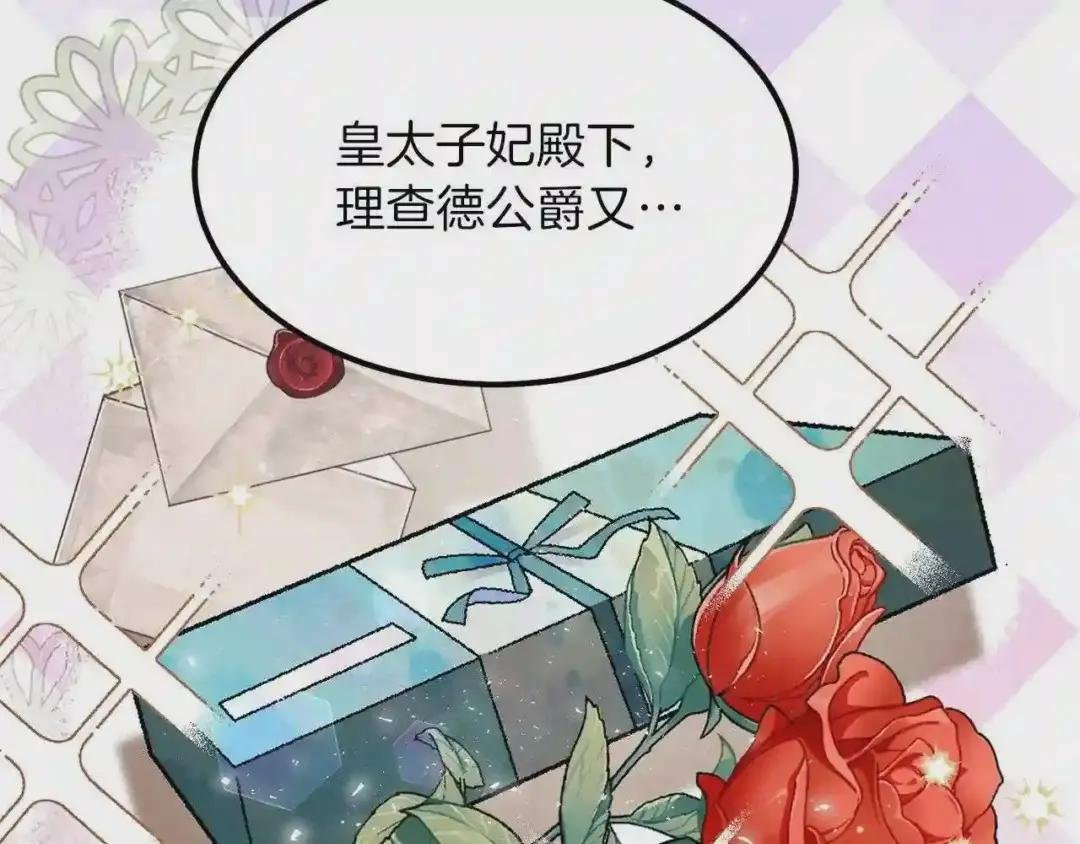 第9话 为夫人长高高