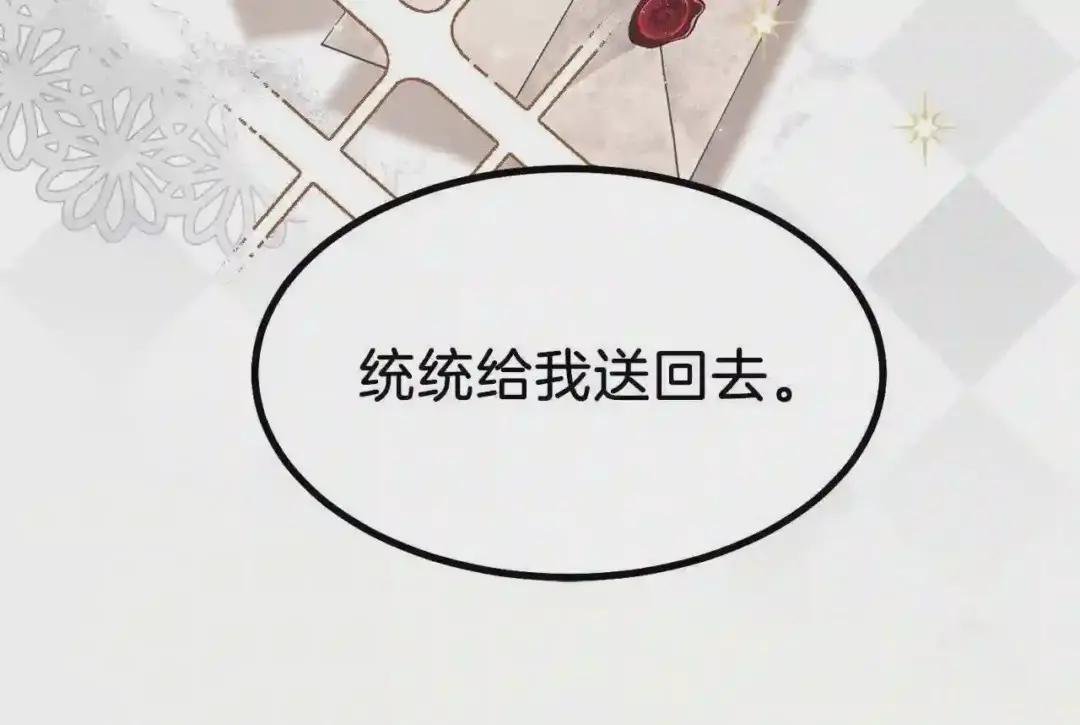 第9话 为夫人长高高