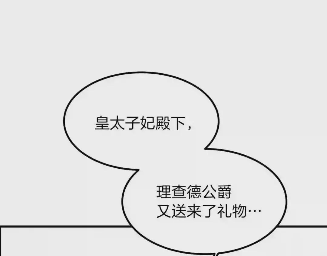 第9话 为夫人长高高