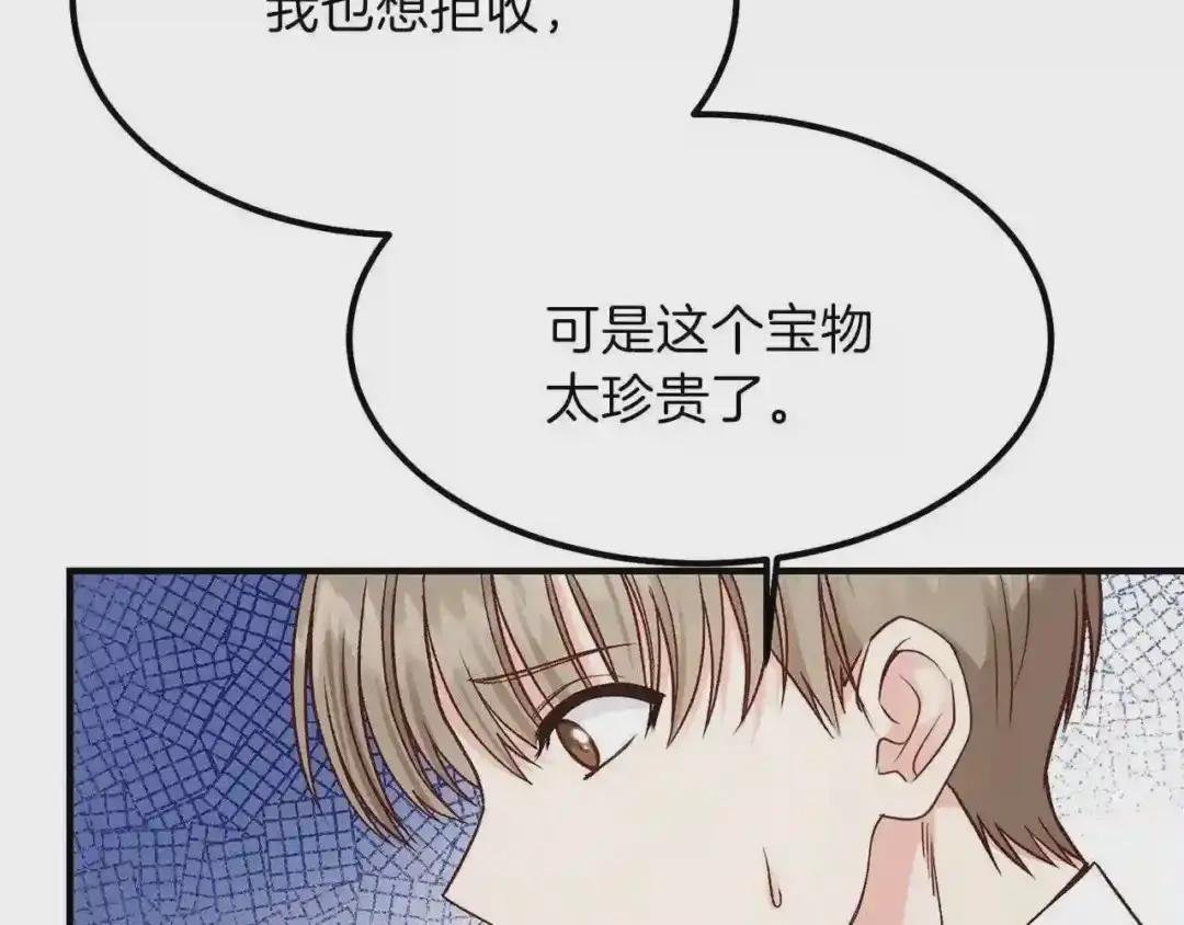 第9话 为夫人长高高