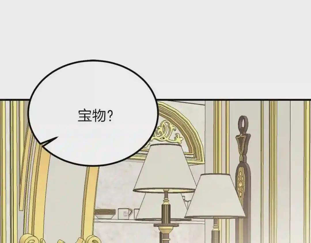 第9话 为夫人长高高