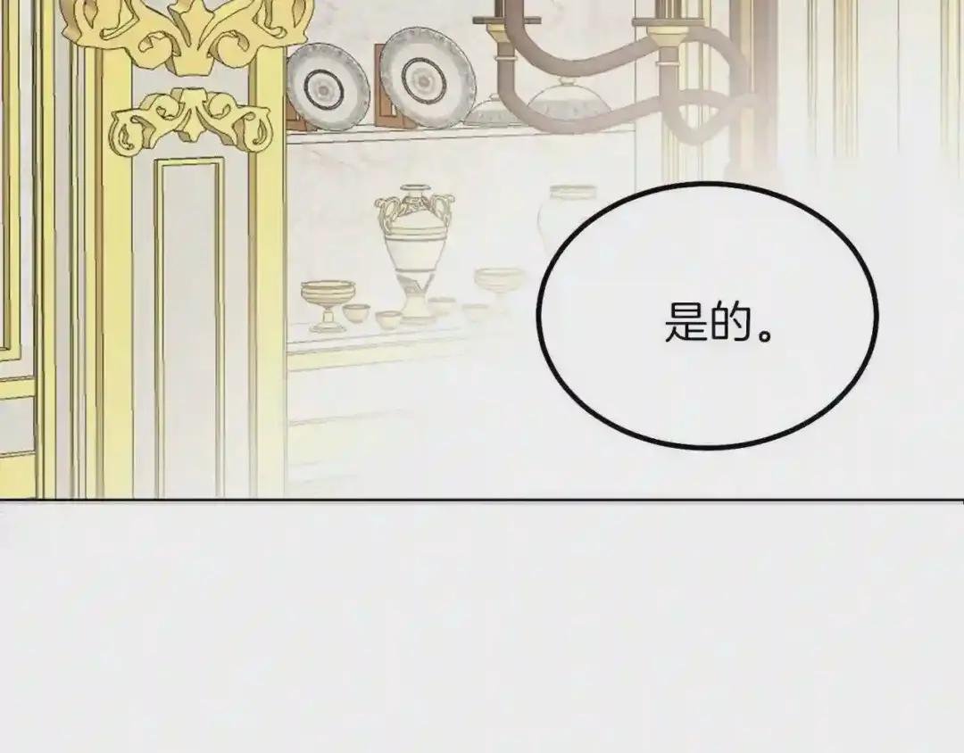 第9话 为夫人长高高