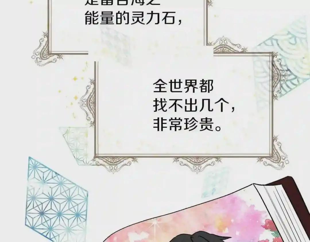 第9话 为夫人长高高