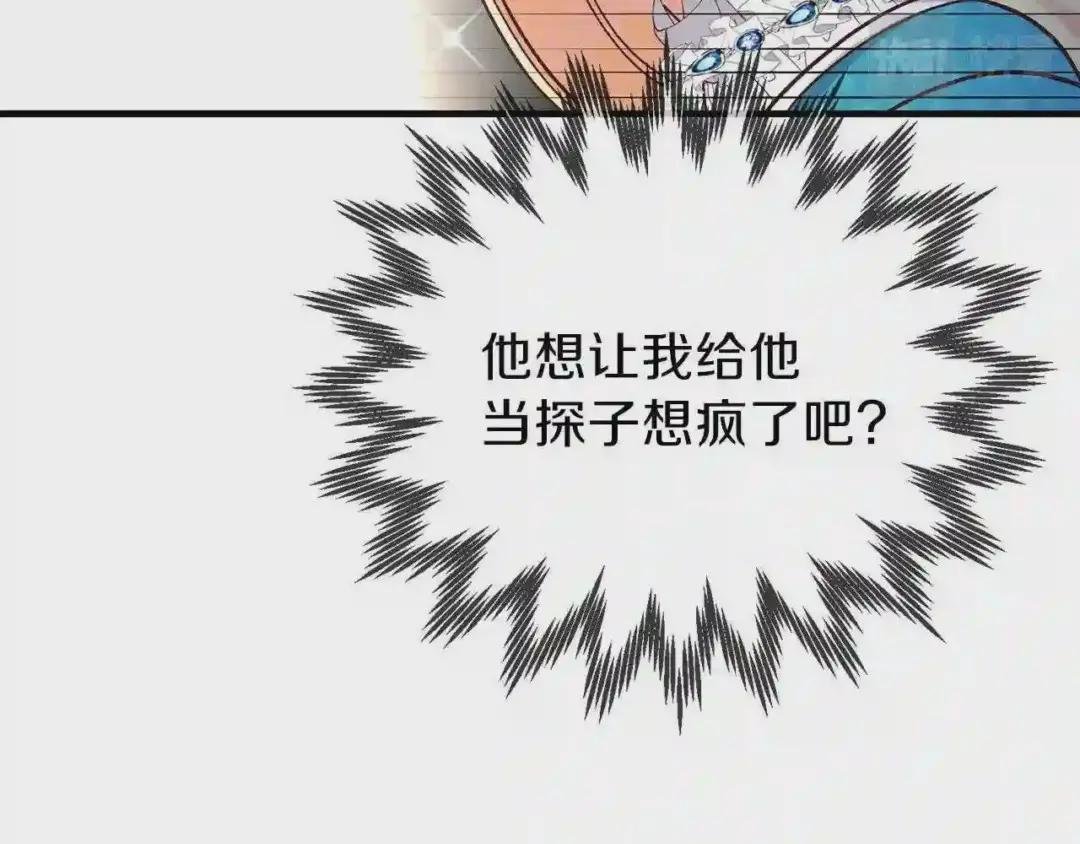第9话 为夫人长高高