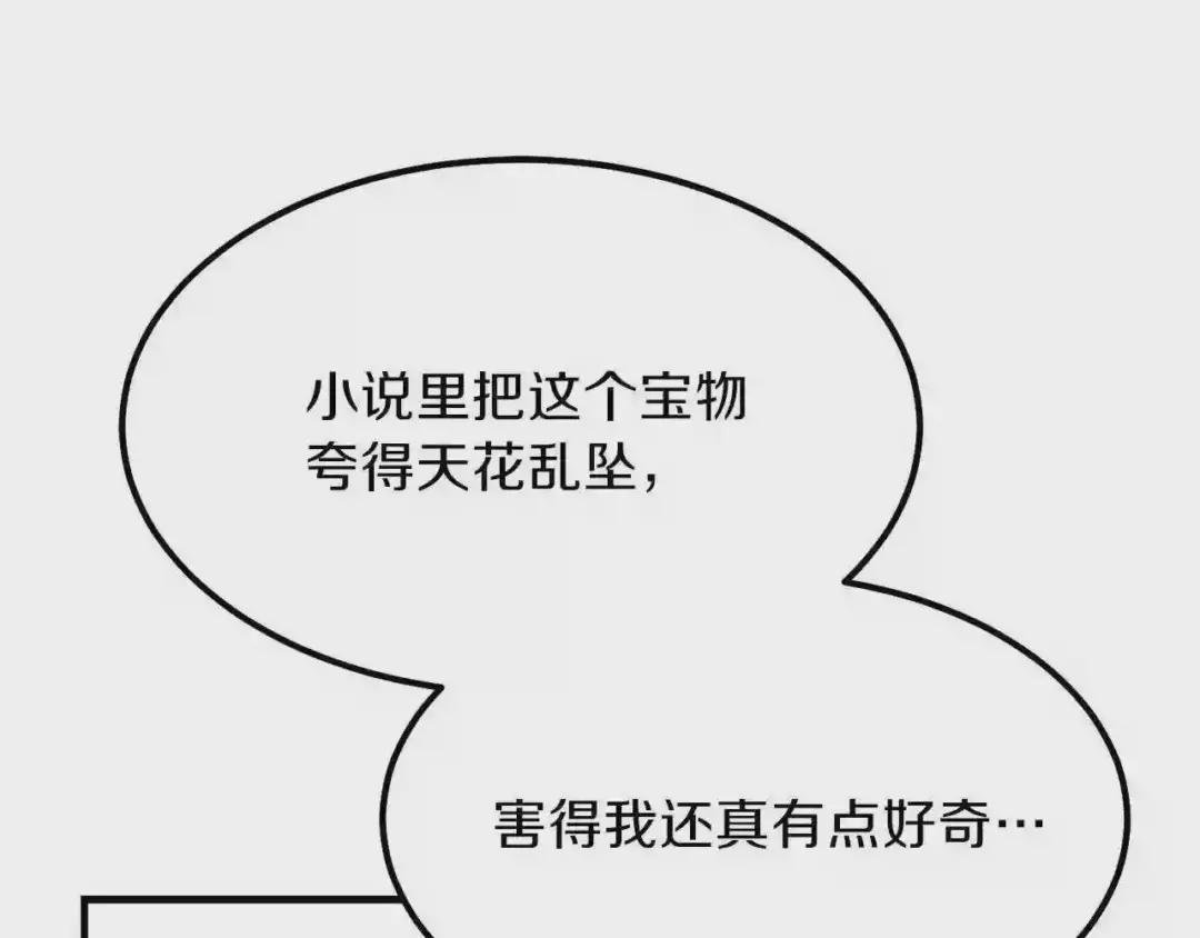 第9话 为夫人长高高