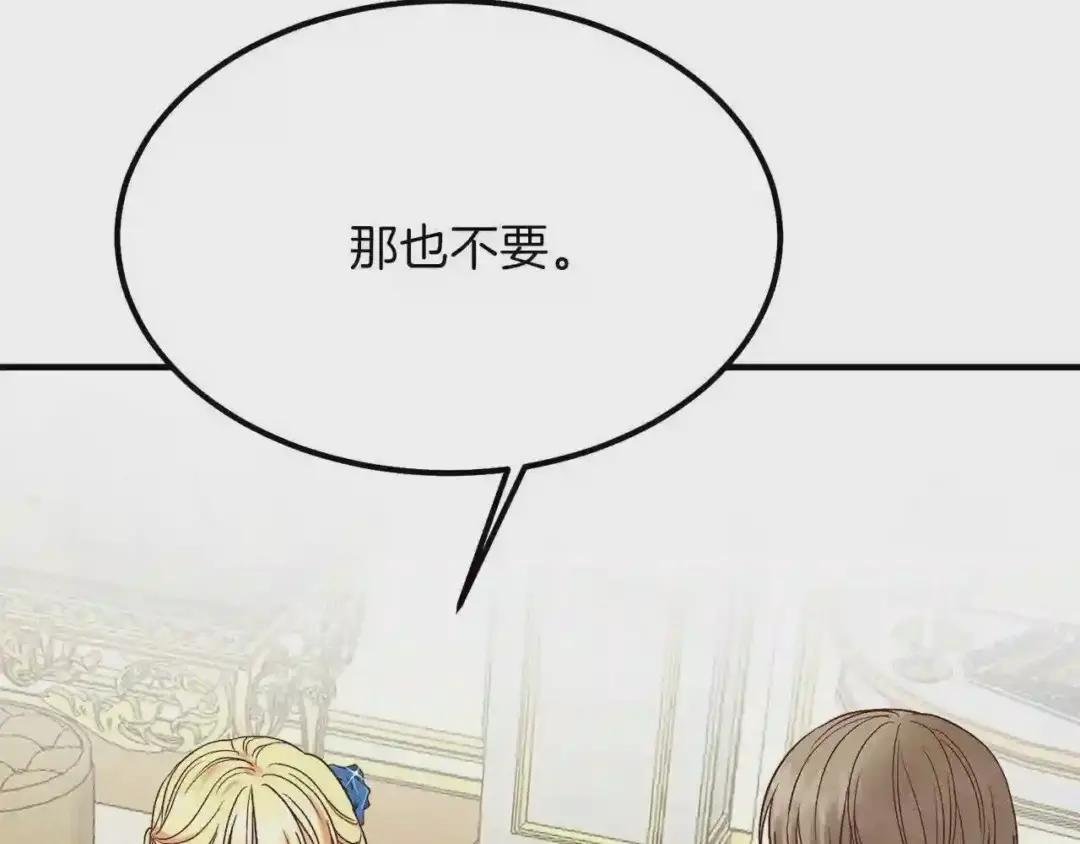 第9话 为夫人长高高