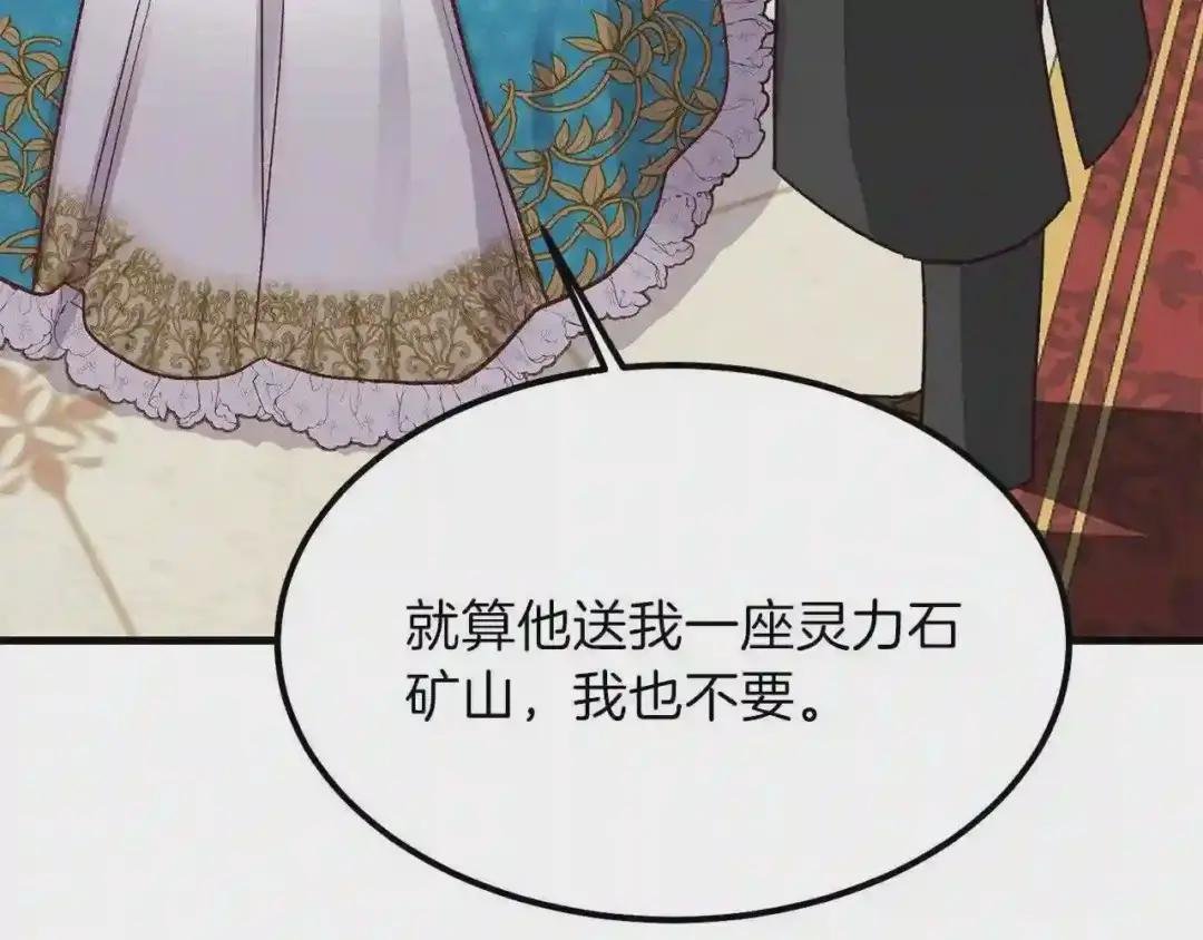 第9话 为夫人长高高