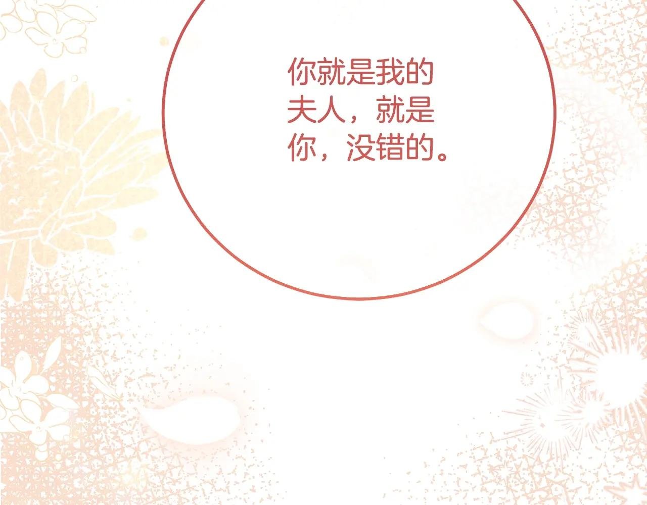 第11话 以命抵命