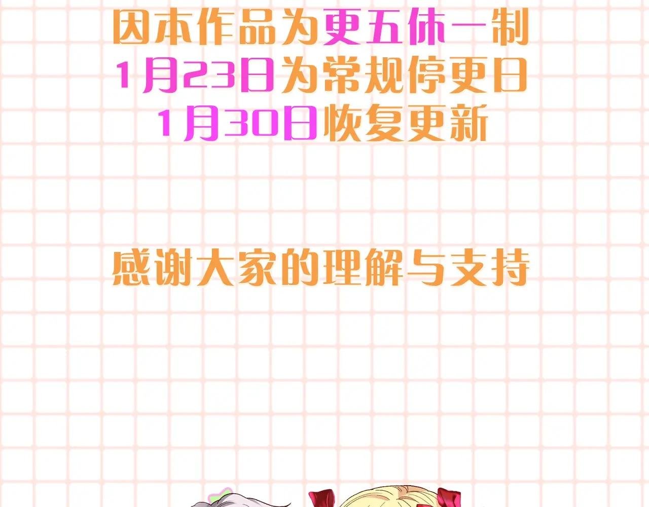 更五休一通知