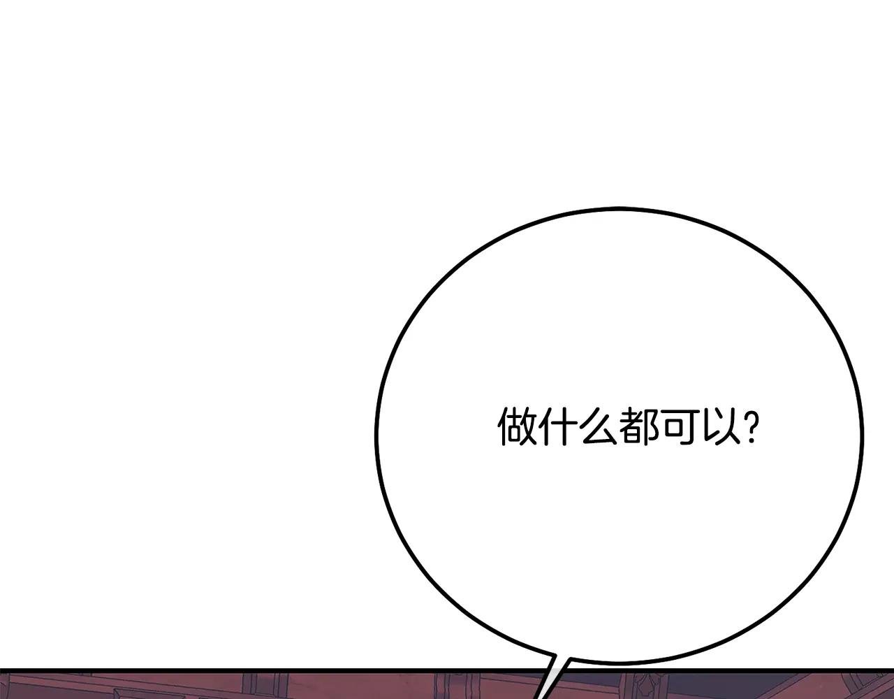 第12话 安诗雅，对不起