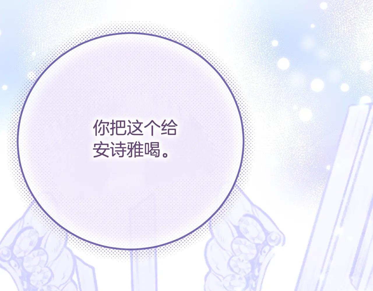 第12话 安诗雅，对不起