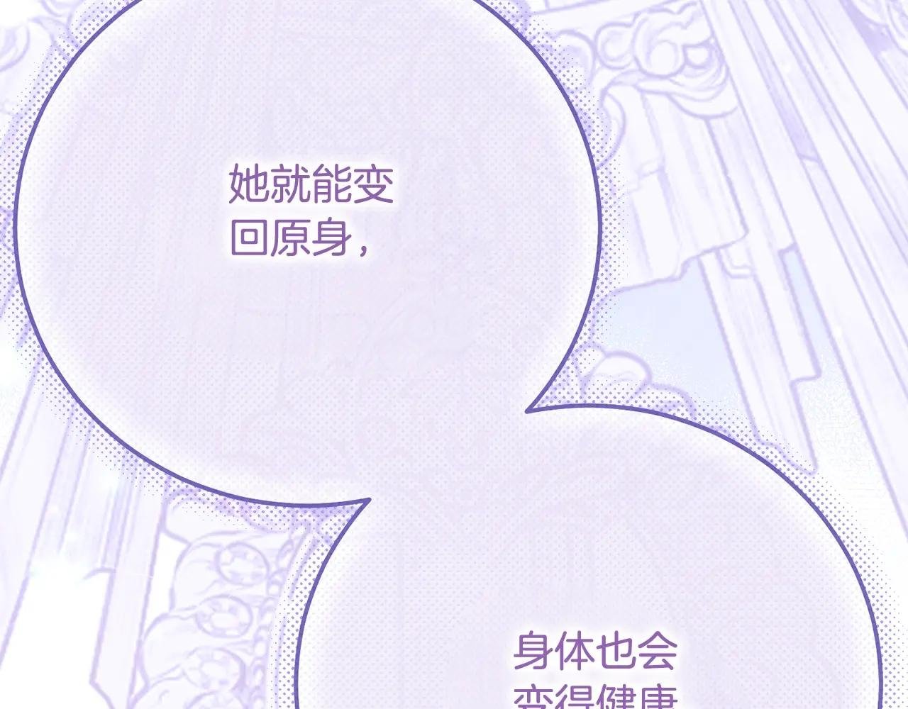 第12话 安诗雅，对不起