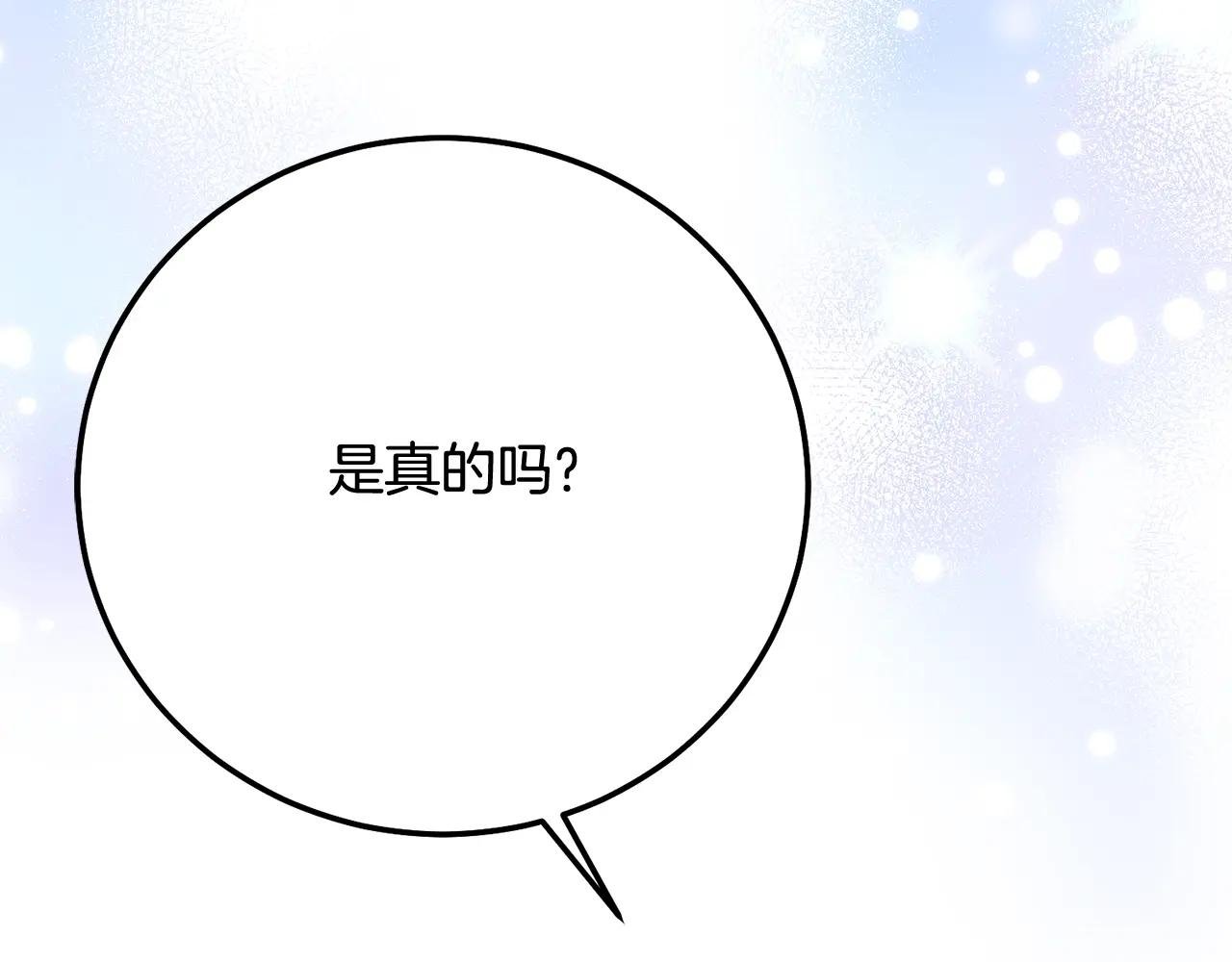 第12话 安诗雅，对不起