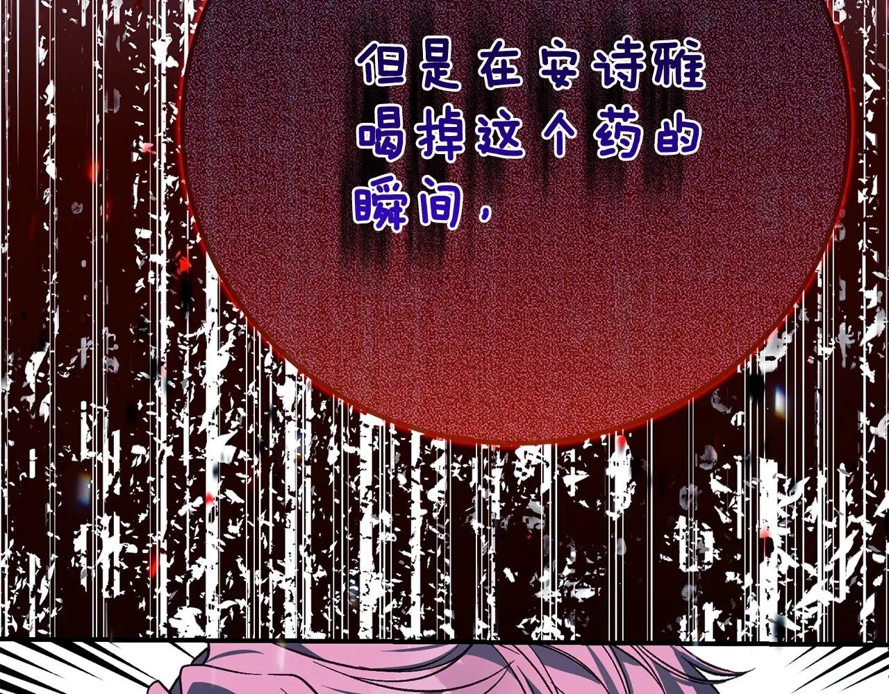 第12话 安诗雅，对不起
