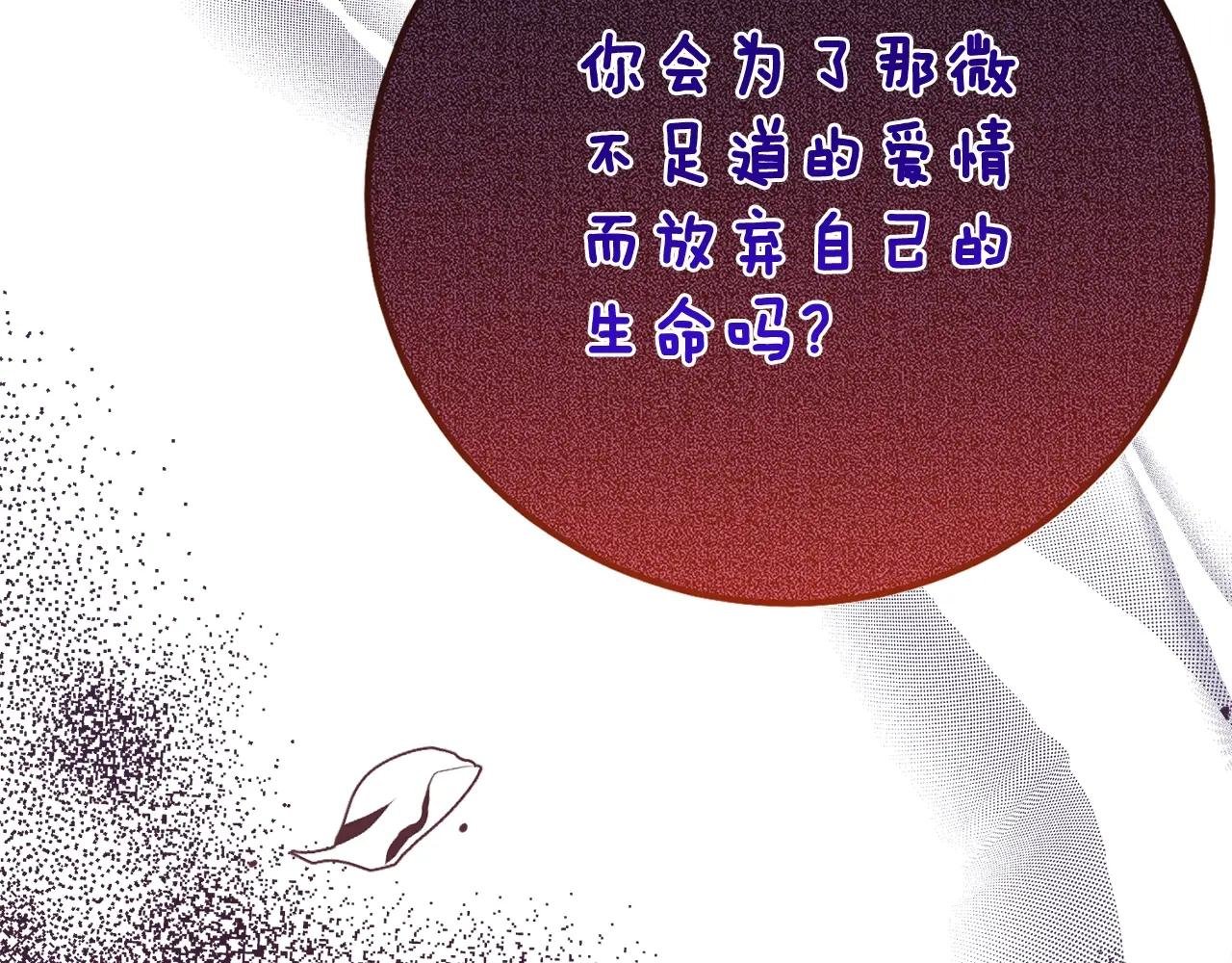 第12话 安诗雅，对不起