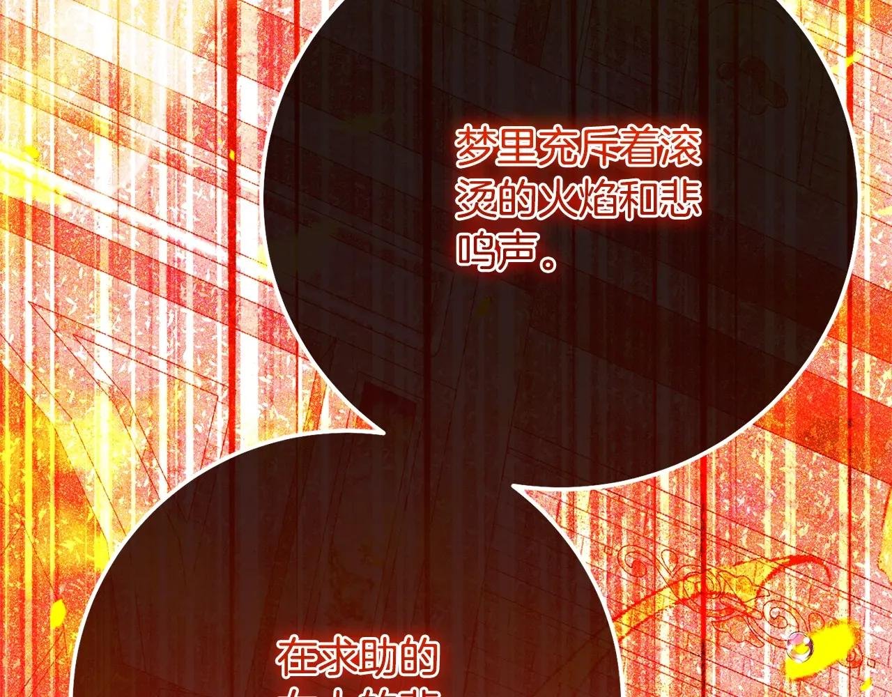 第12话 安诗雅，对不起