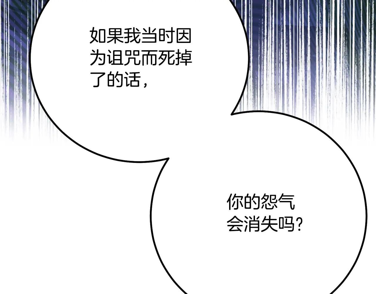 第12话 安诗雅，对不起