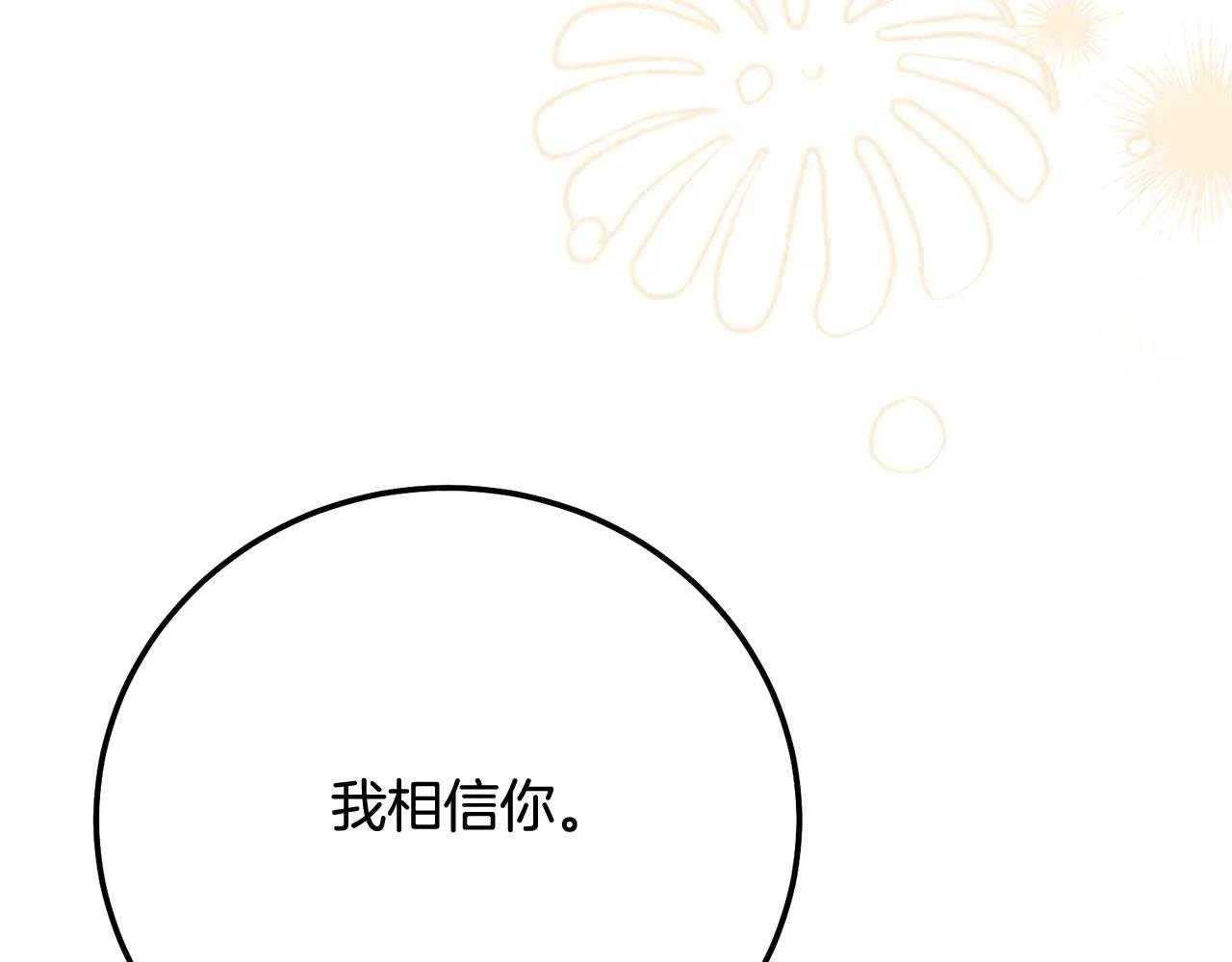 第12话 安诗雅，对不起
