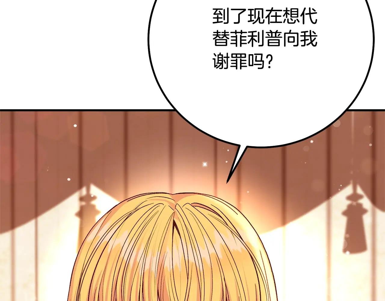 第12话 安诗雅，对不起