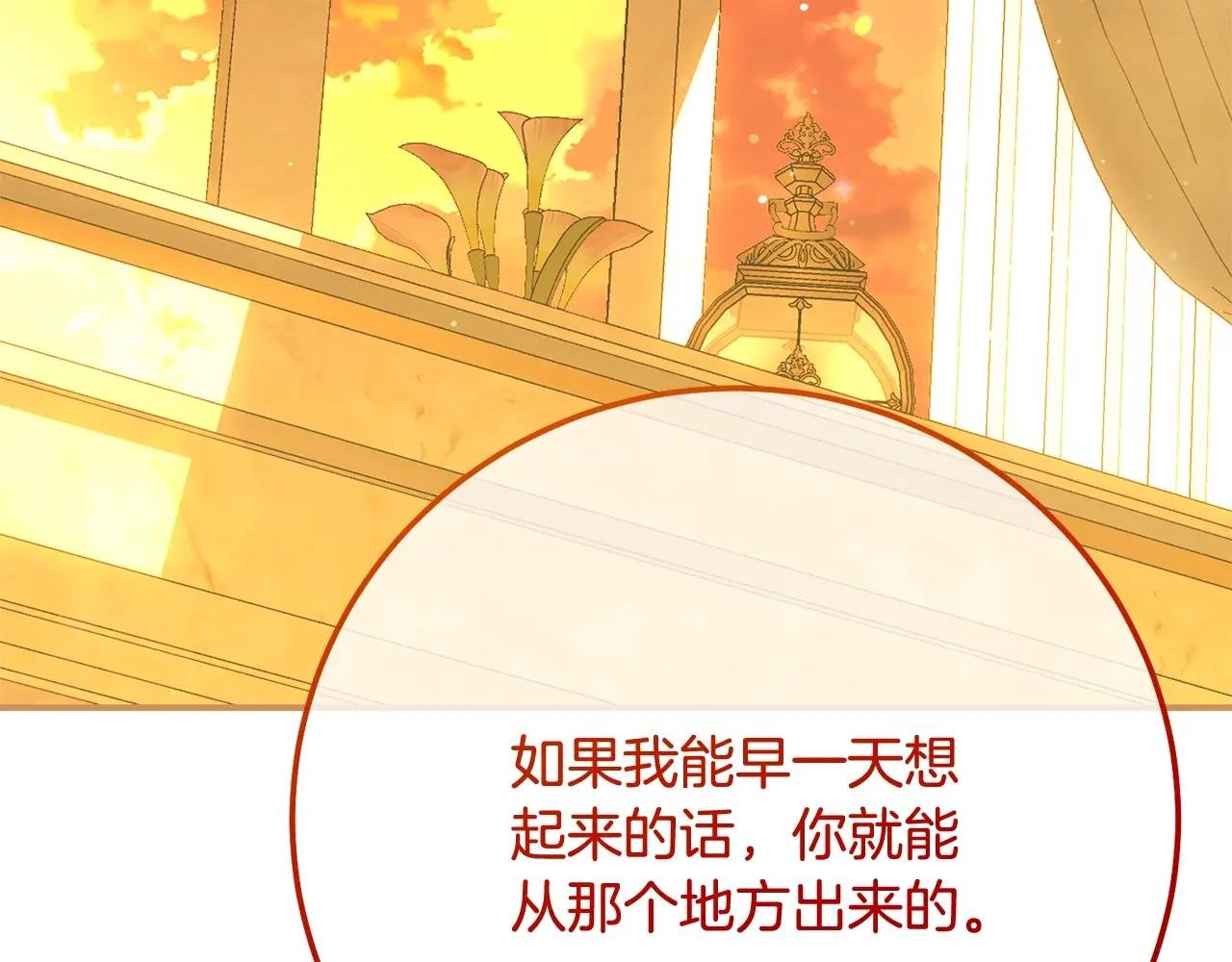 第12话 安诗雅，对不起