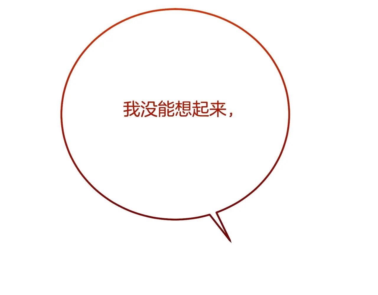第12话 安诗雅，对不起