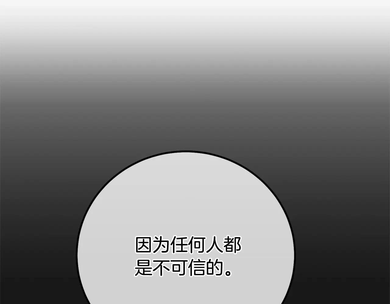 第13话 重拾记忆