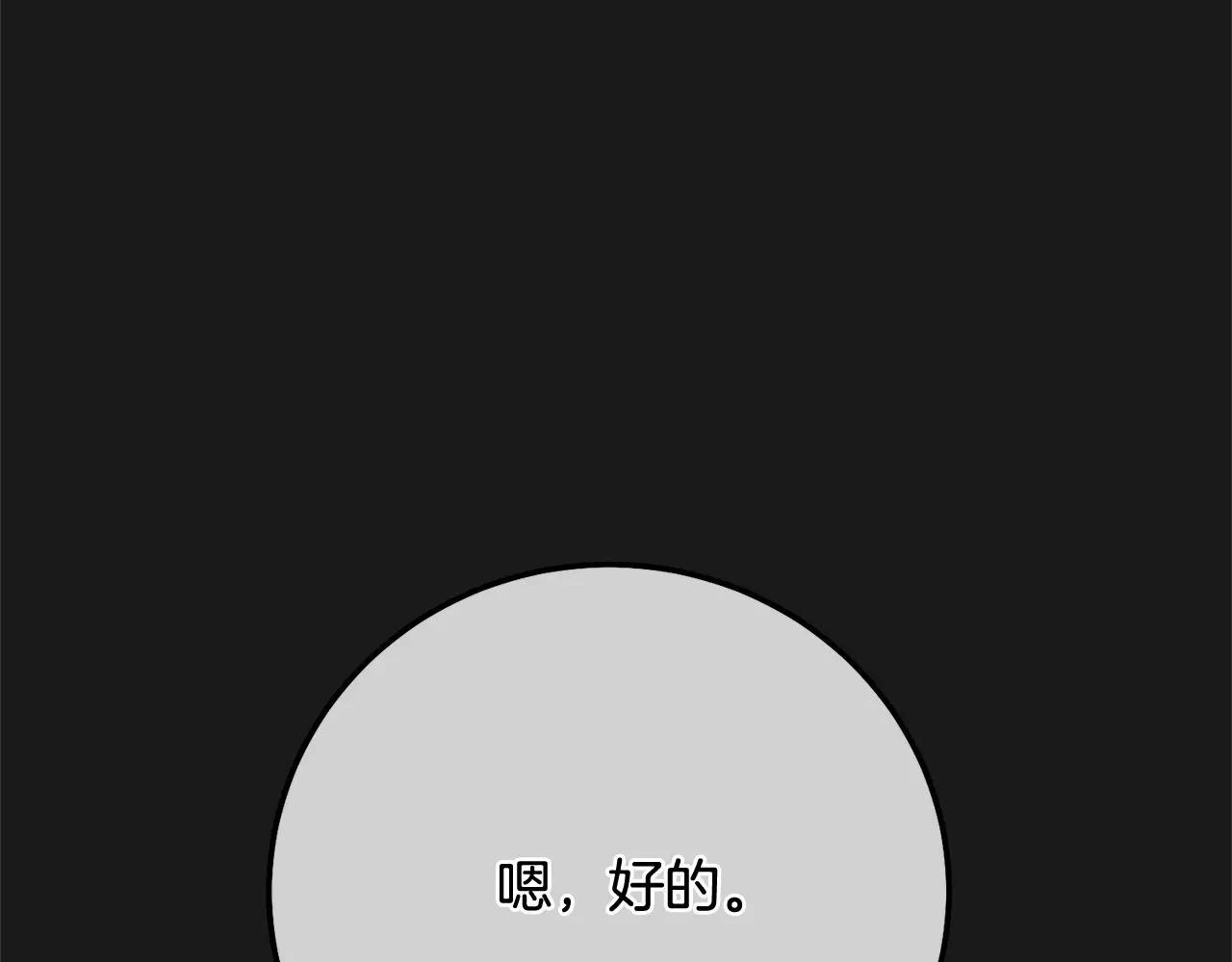 第13话 重拾记忆