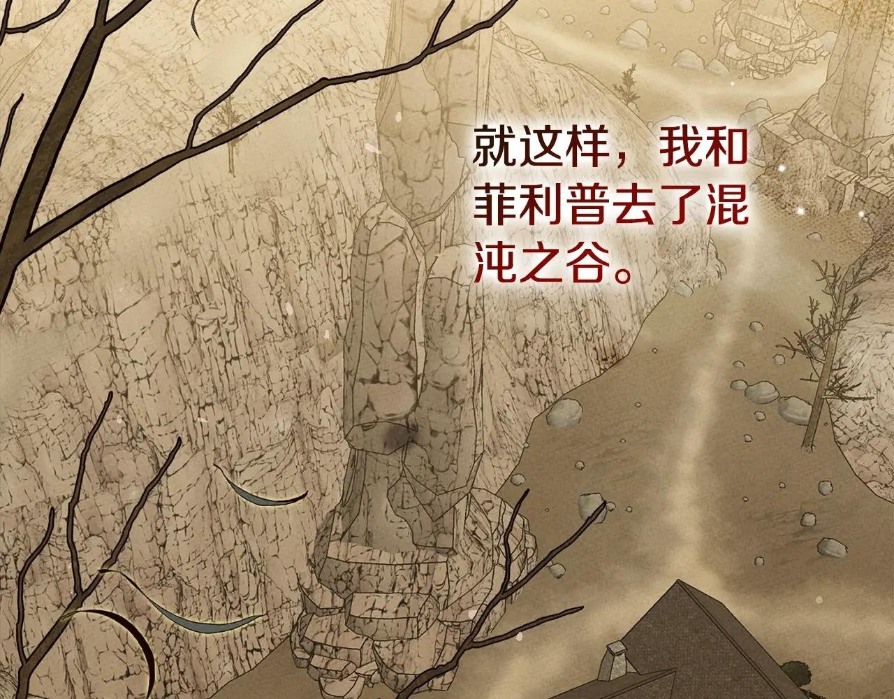 第13话 重拾记忆